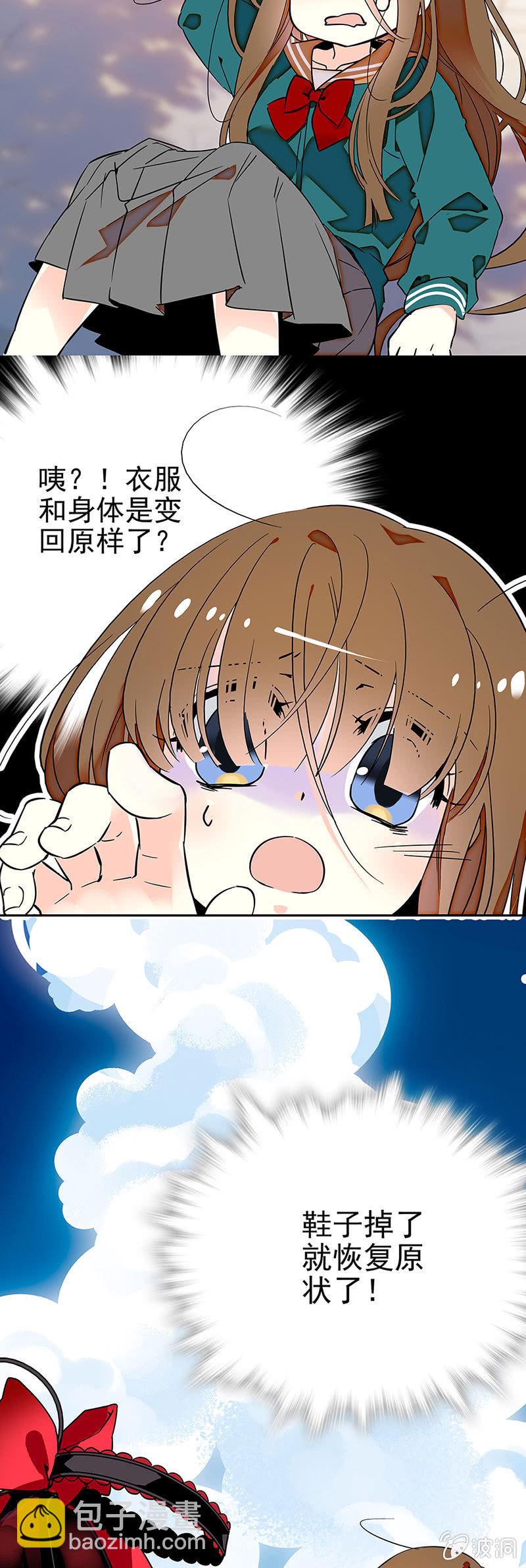 神秘小学生-第6话
