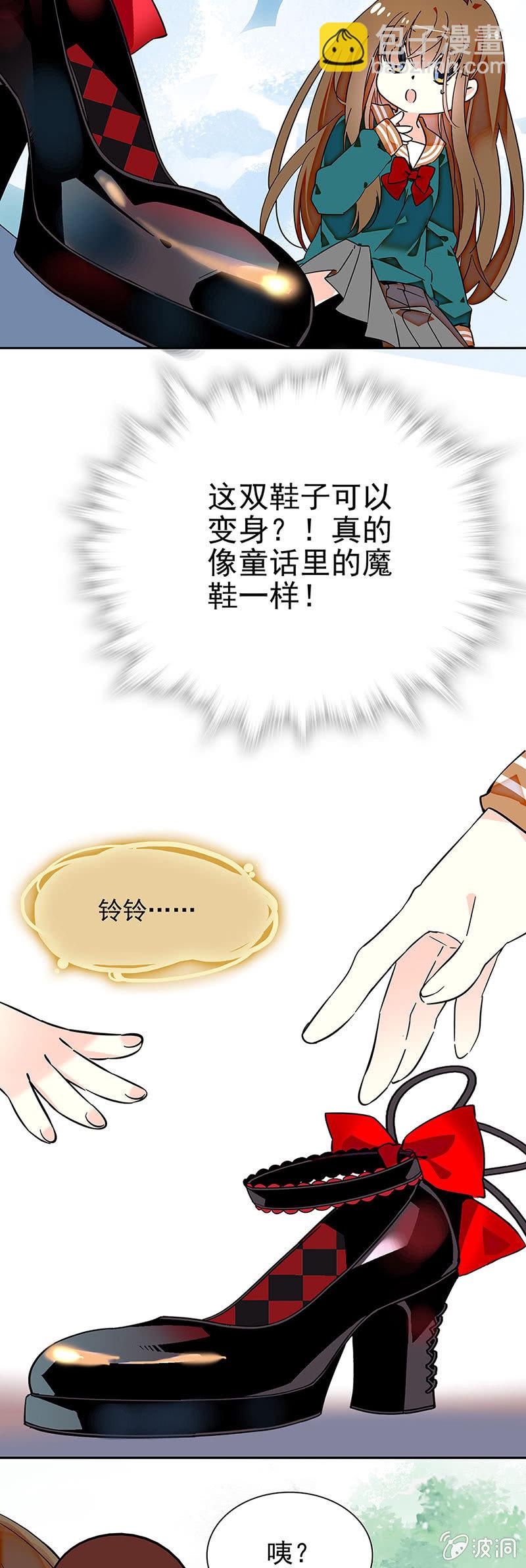 神秘小学生-第6话
