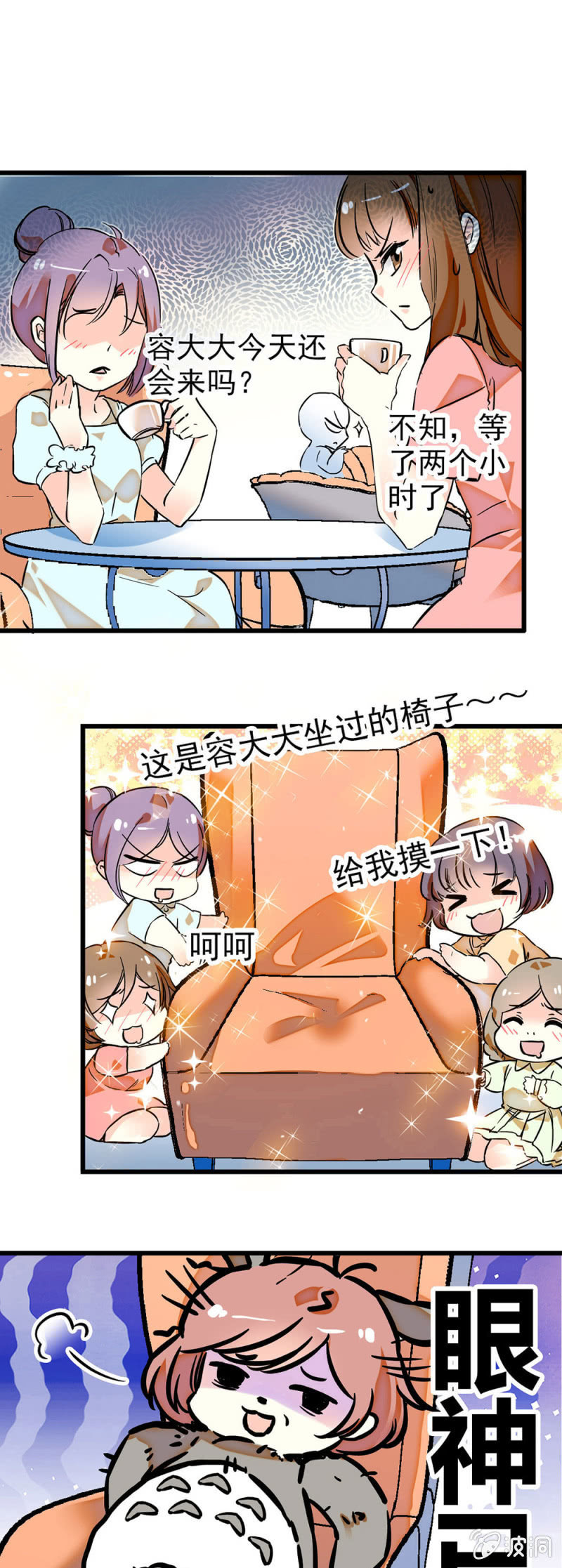 一大波lo娘来袭-第52话