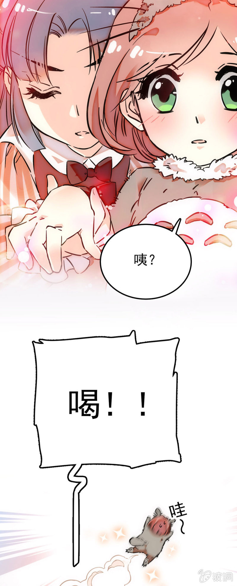 一大波lo娘来袭-第52话