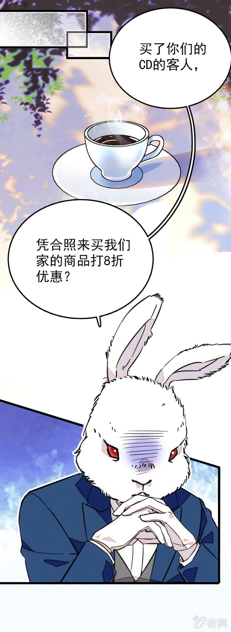 店长谈判-第54话