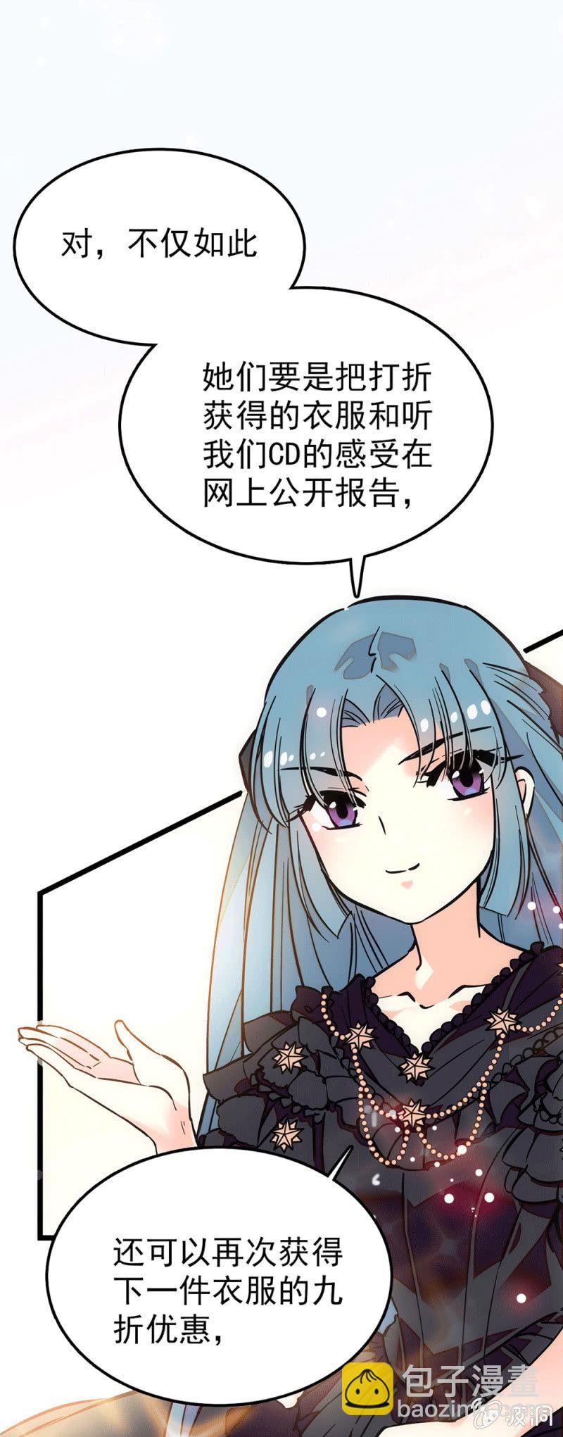 店长谈判-第54话