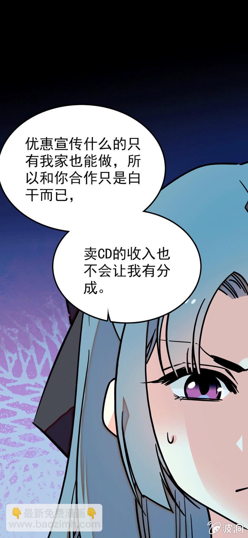 店长谈判-第54话