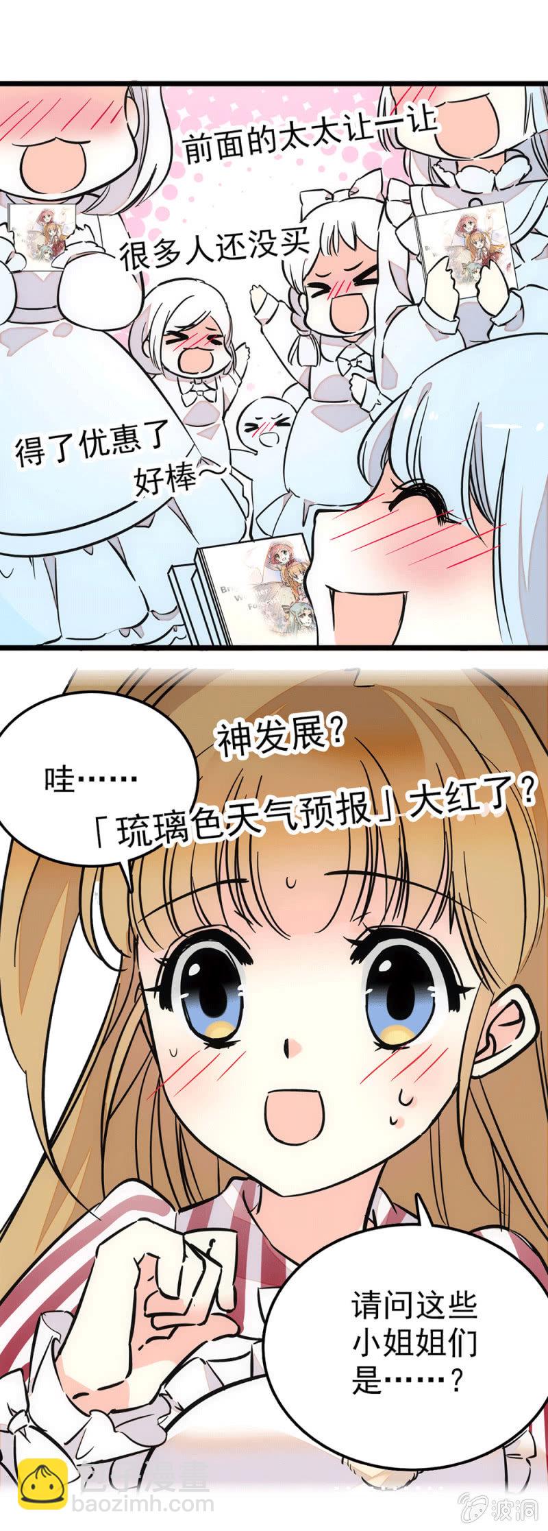 店长谈判-第54话