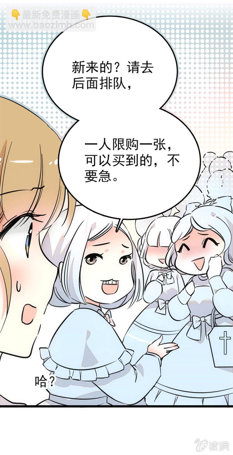 店长谈判-第54话