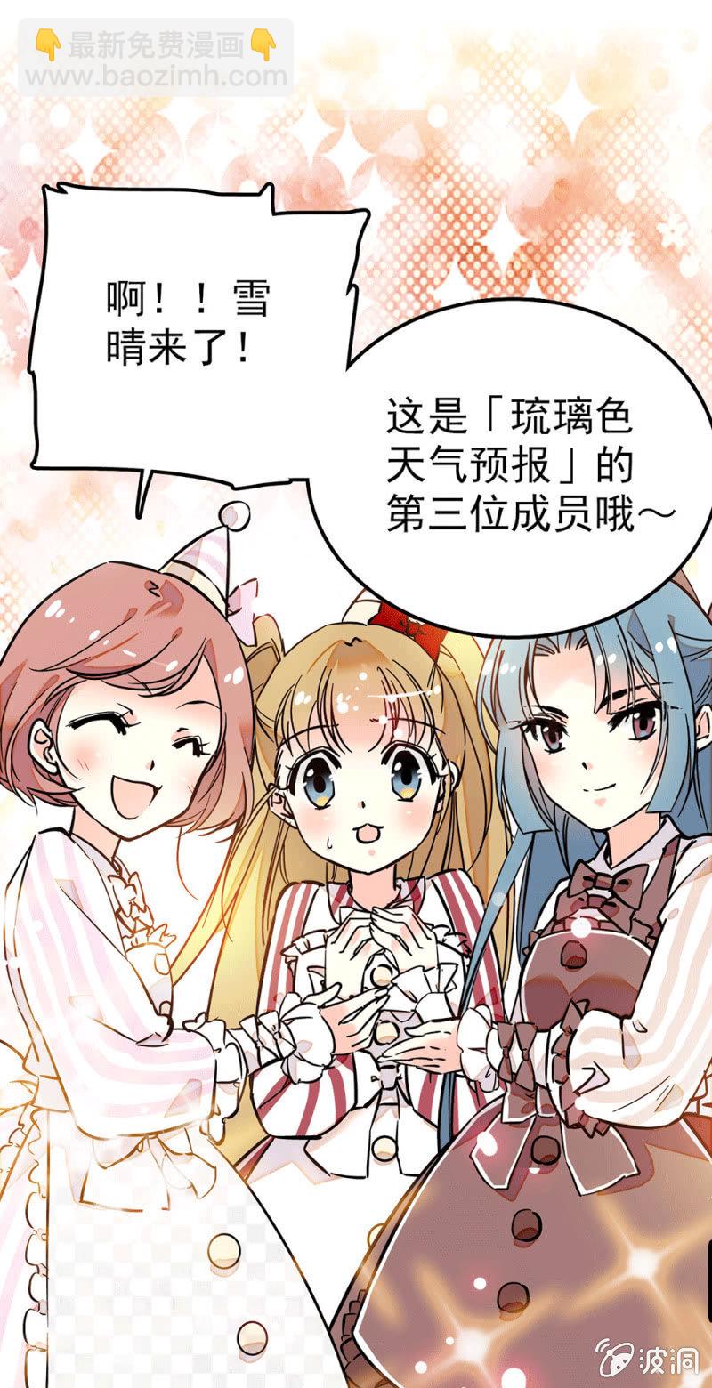 店长谈判-第54话