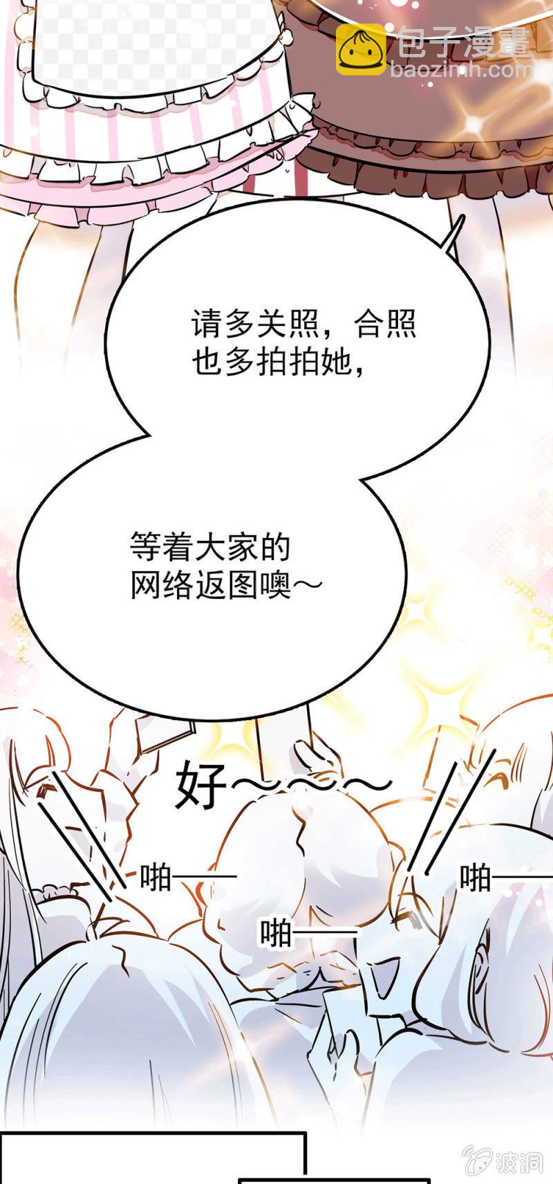 店长谈判-第54话