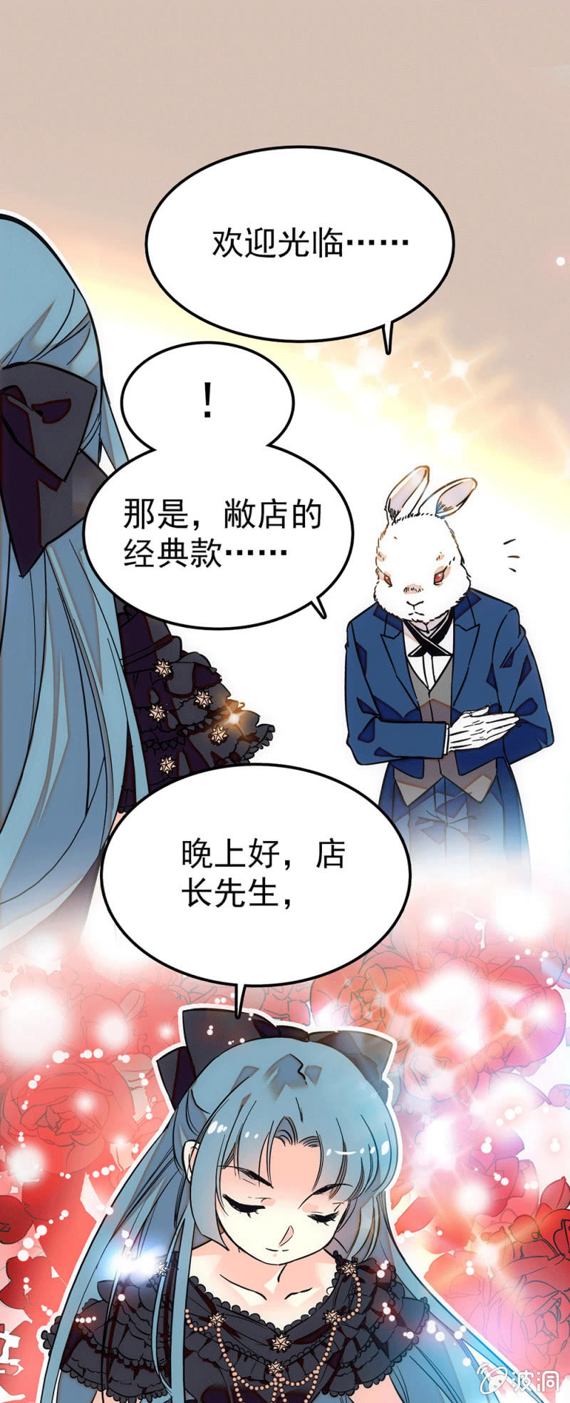 店长谈判-第54话