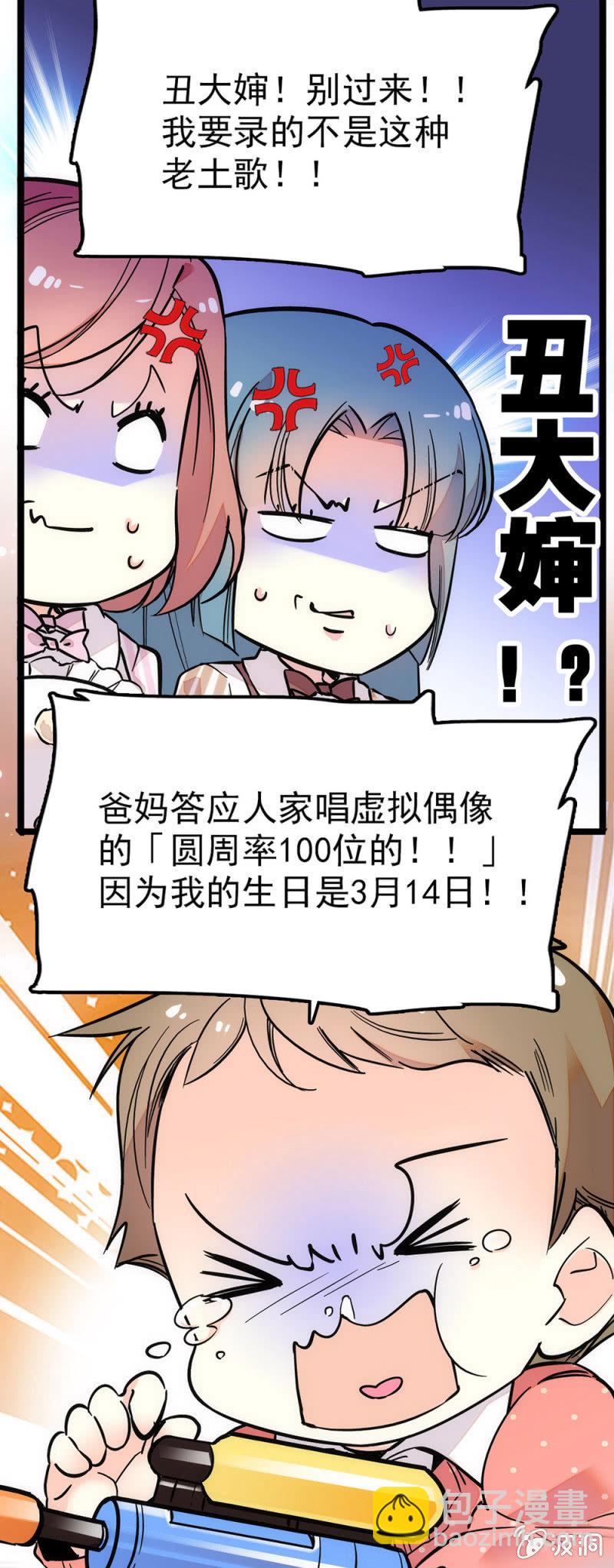 熊孩子与熊家长-第56话