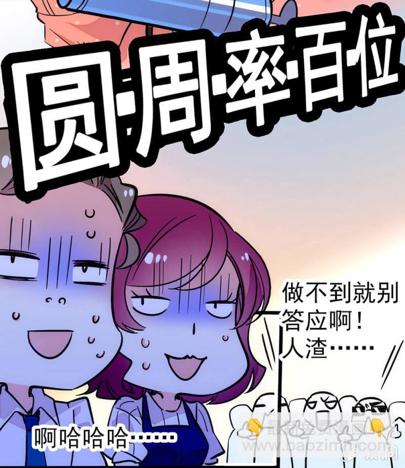 熊孩子与熊家长-第56话