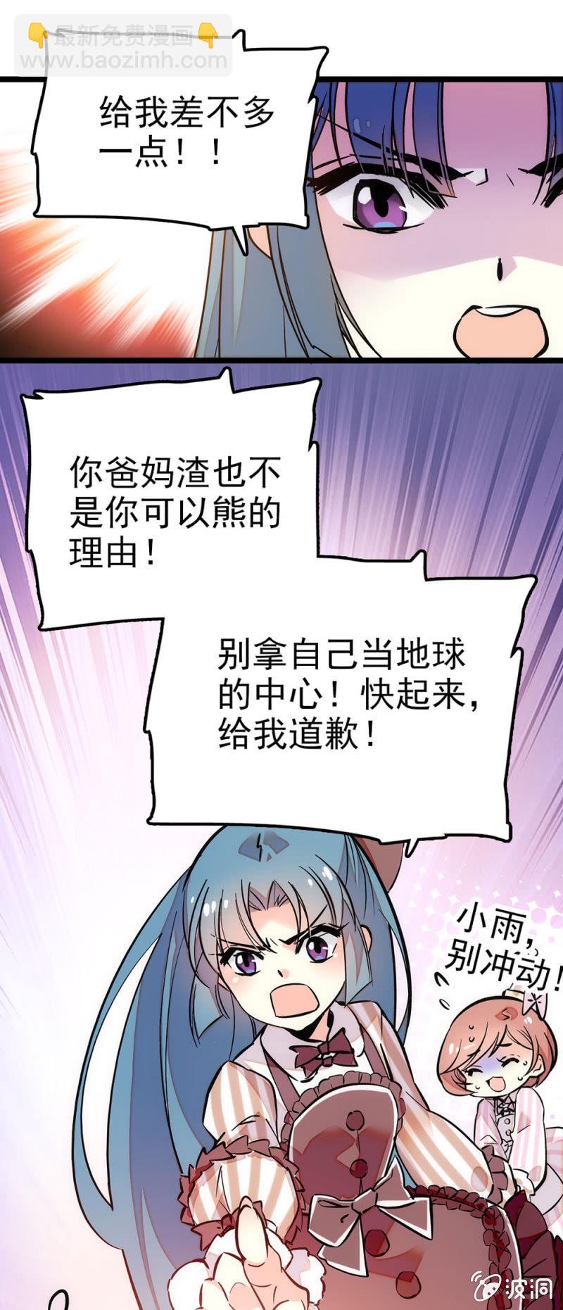 熊孩子与熊家长-第56话