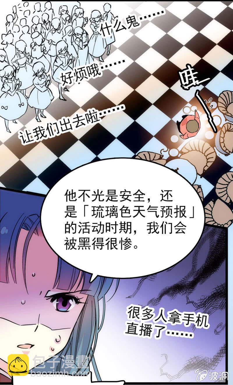 熊孩子与熊家长-第56话