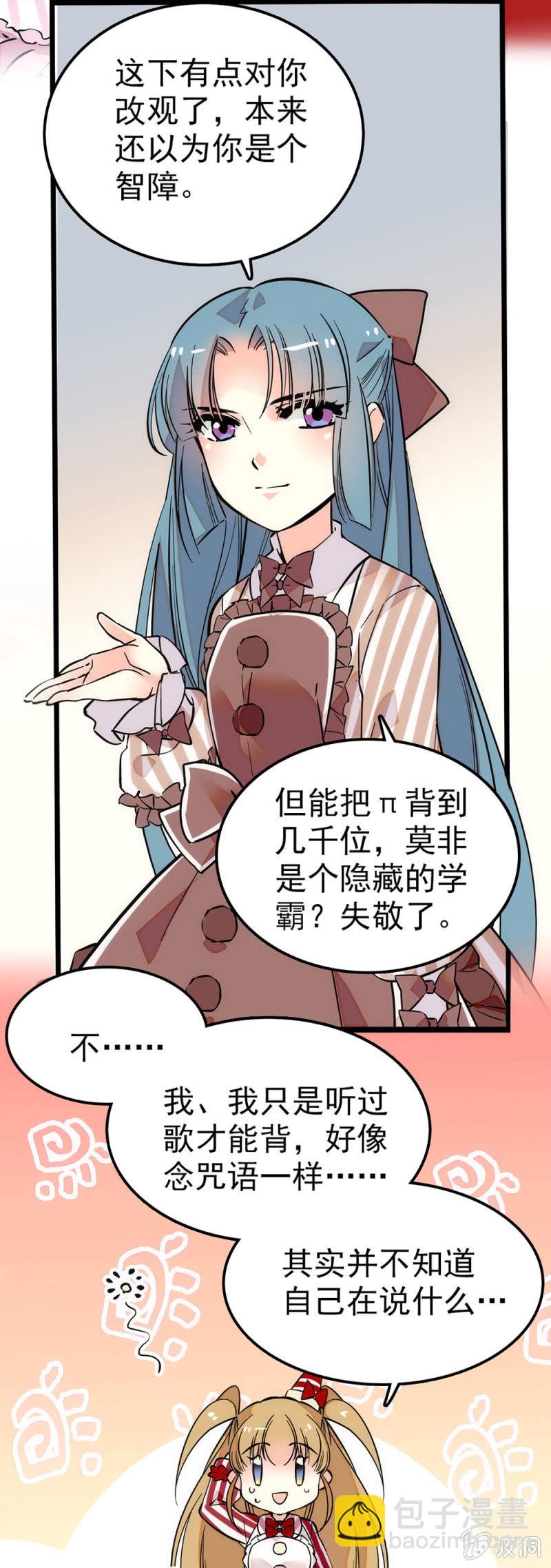 出道复活演唱会-第58话