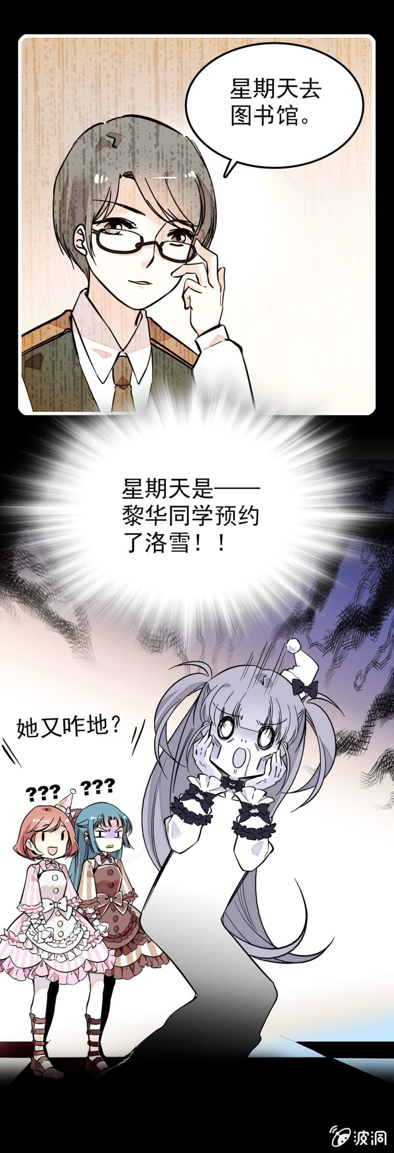 出道复活演唱会-第58话