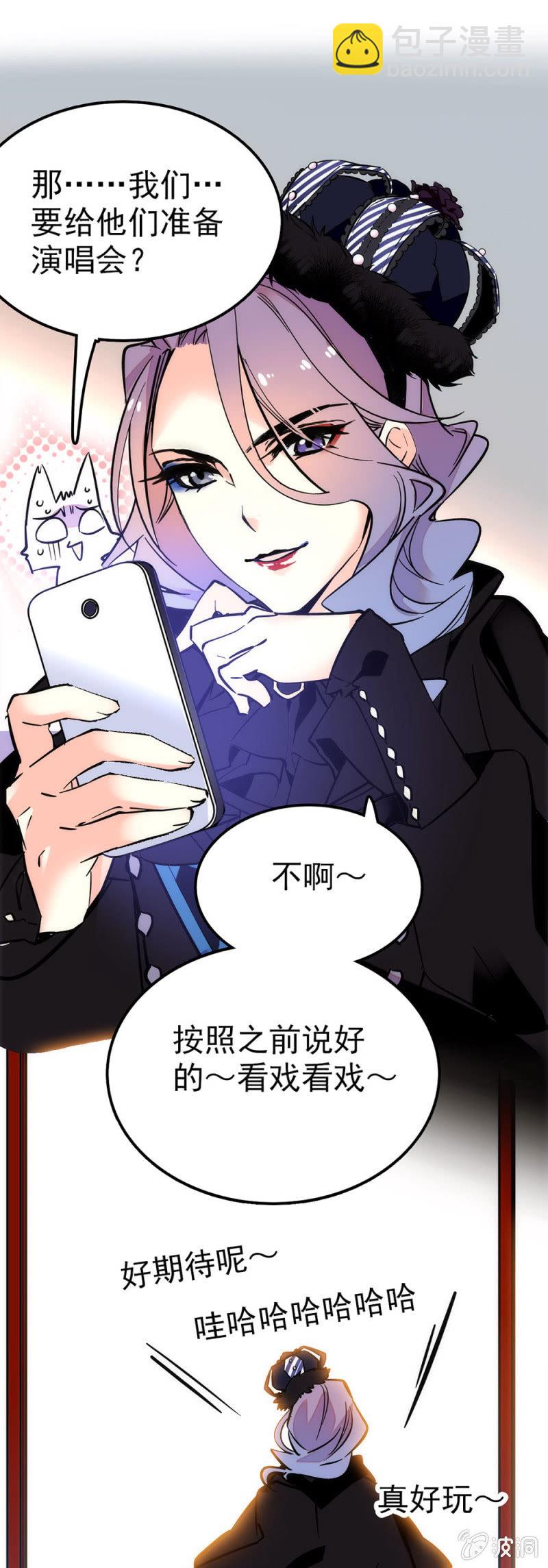 出道复活演唱会-第58话
