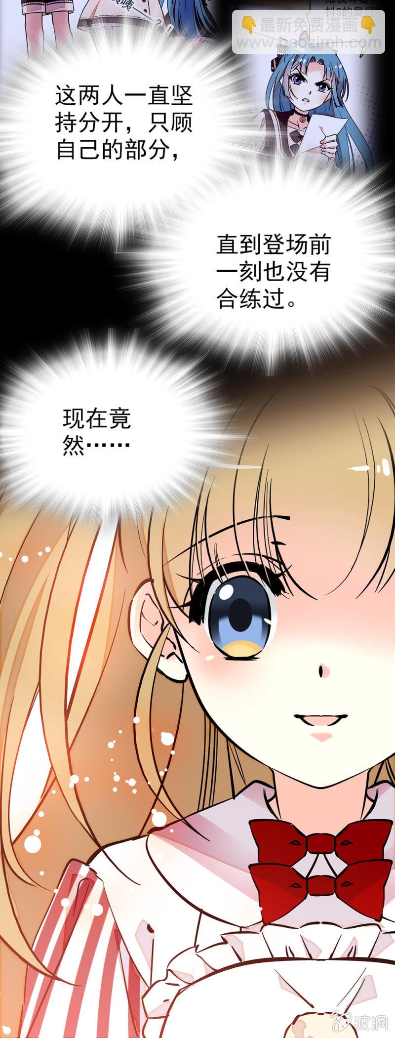 再出道舞台准备！-第60话
