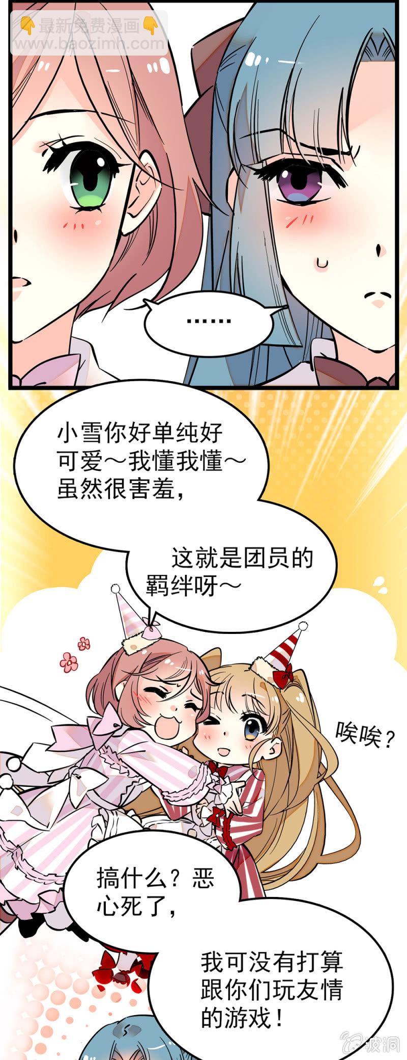 再出道舞台准备！-第60话