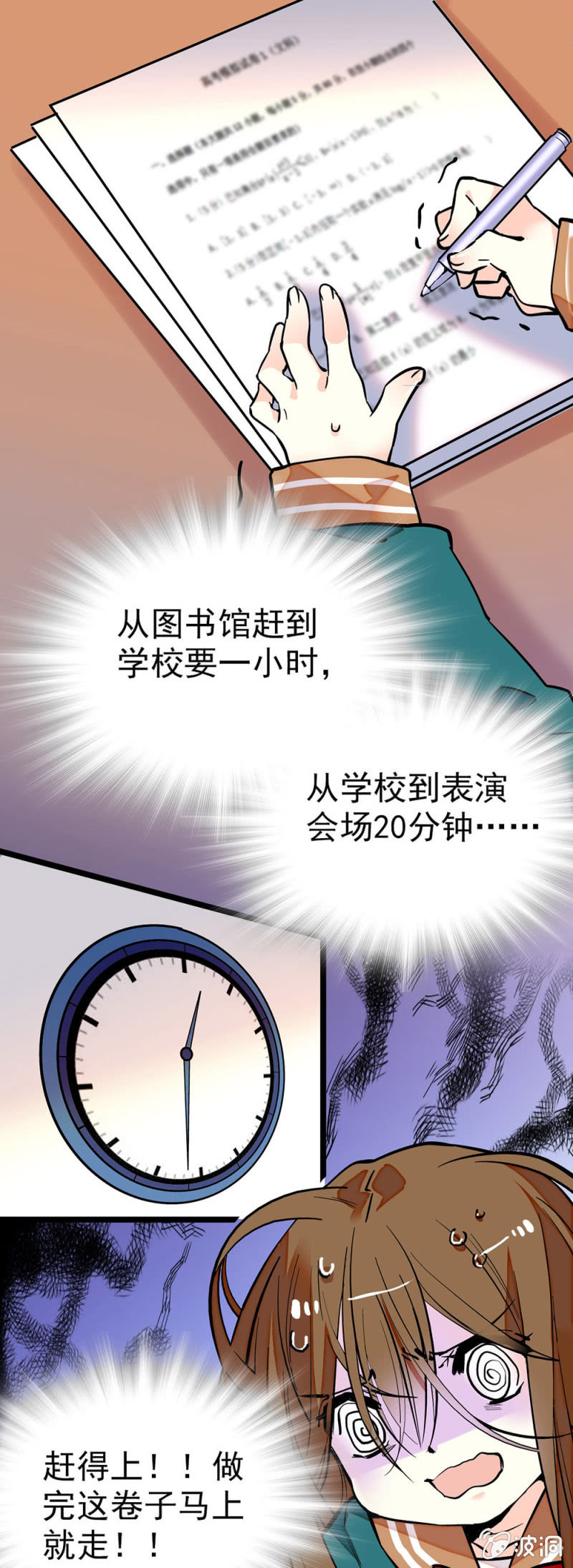重要的事情-第62话
