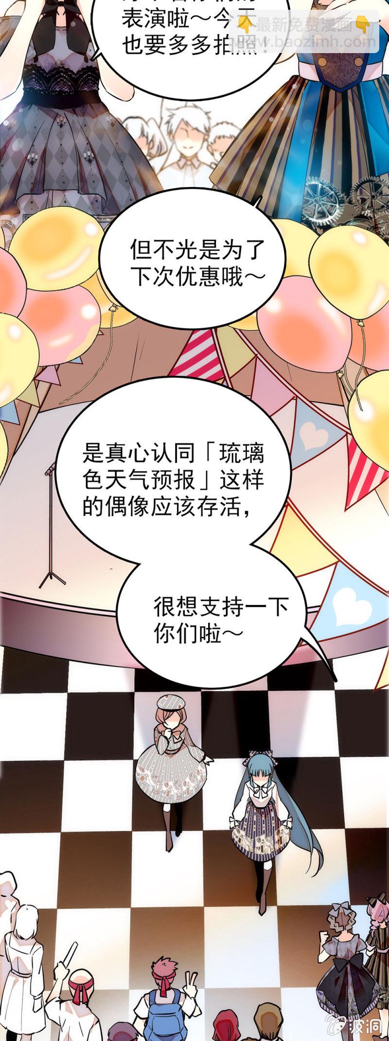 当面变身-第64话