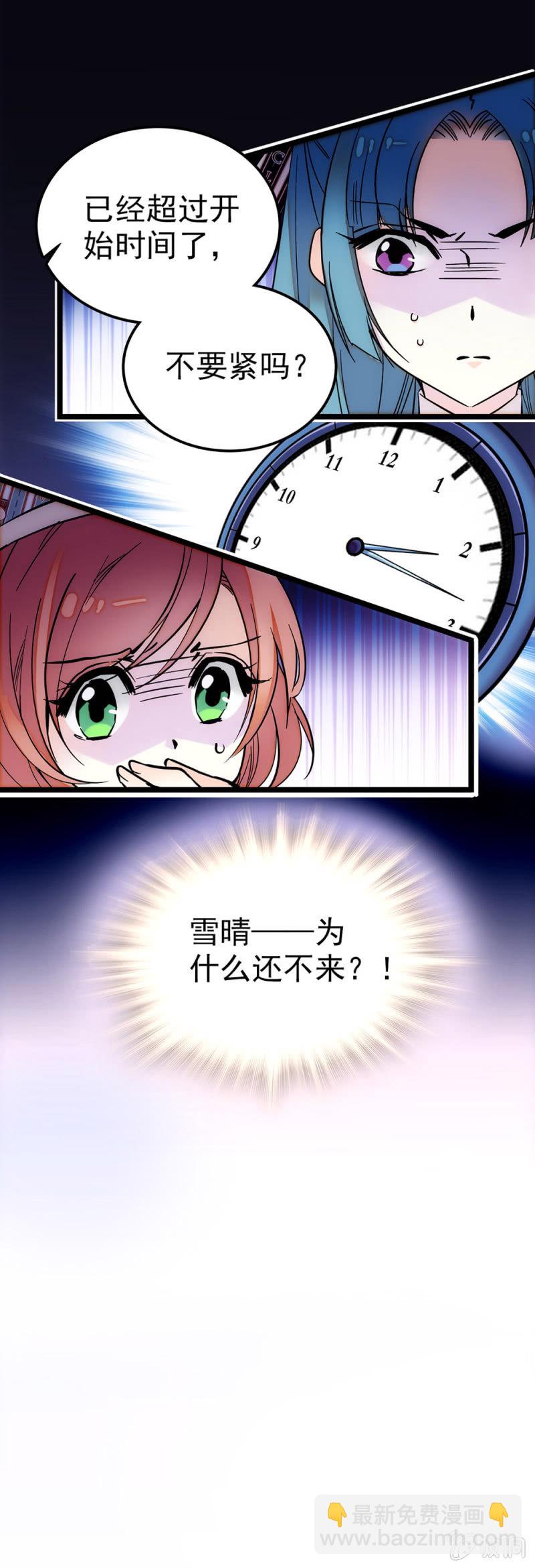 当面变身-第64话