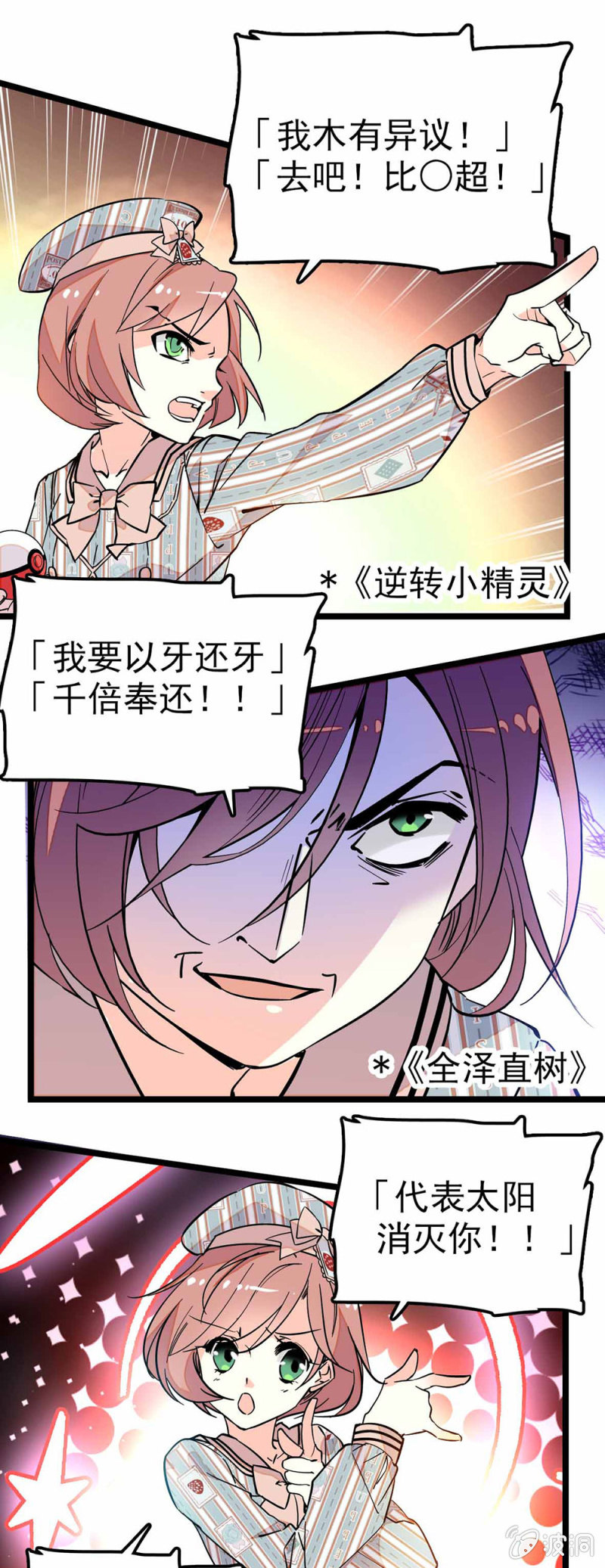 旅行回来了-第66话