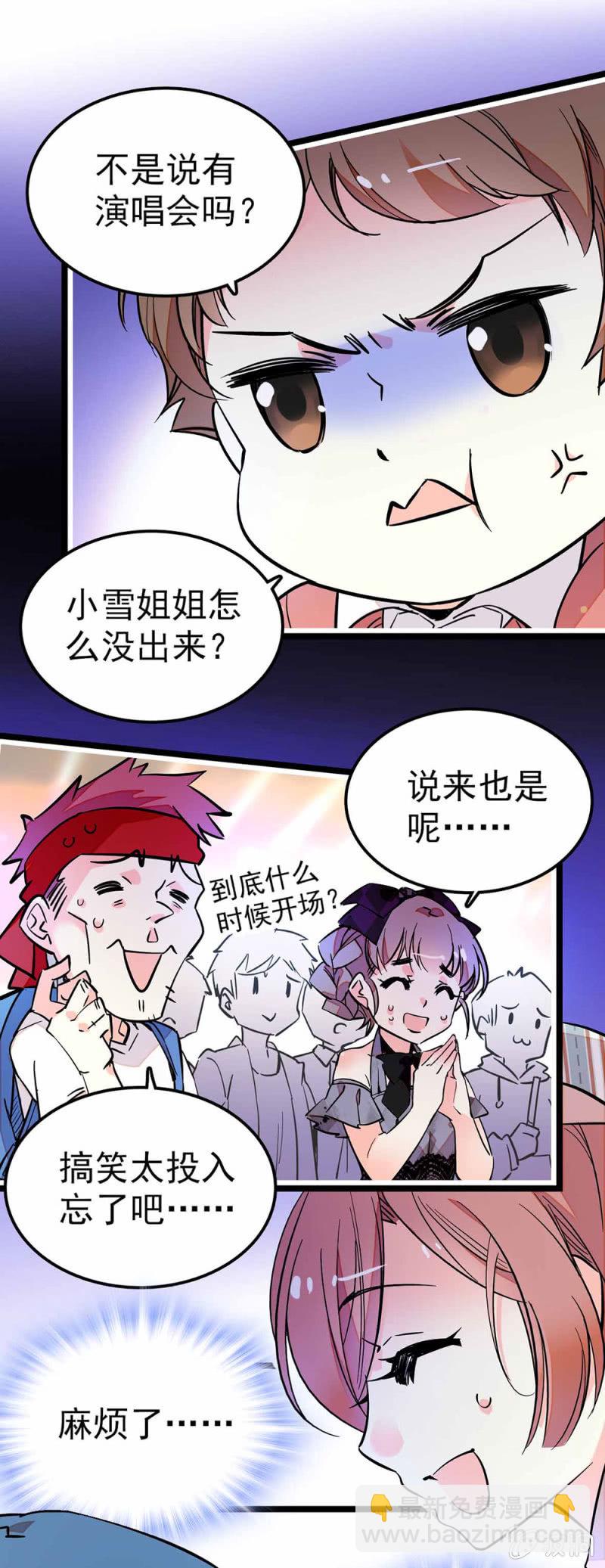 旅行回来了-第66话