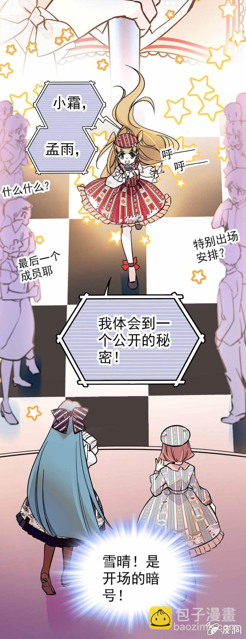 旅行回来了-第66话