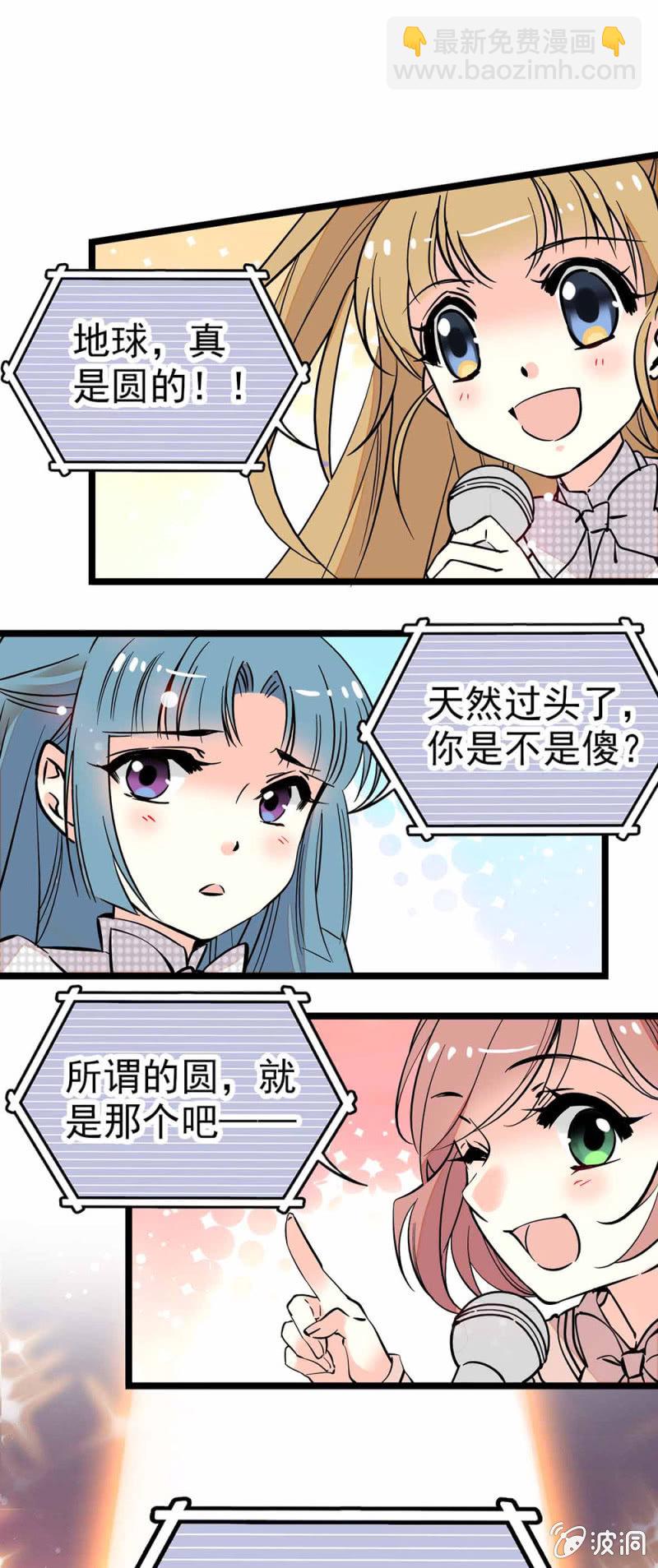 旅行回来了-第66话