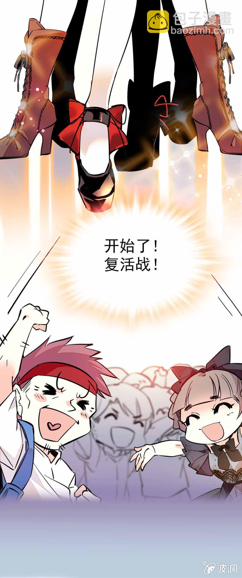 旅行回来了-第66话
