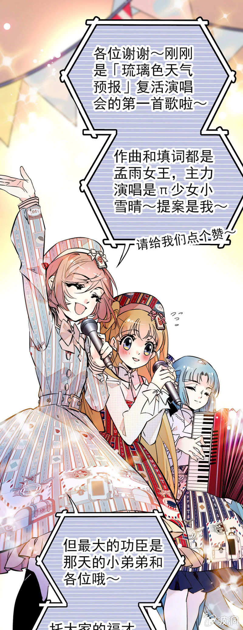被元气的笑容拯救了-第68话