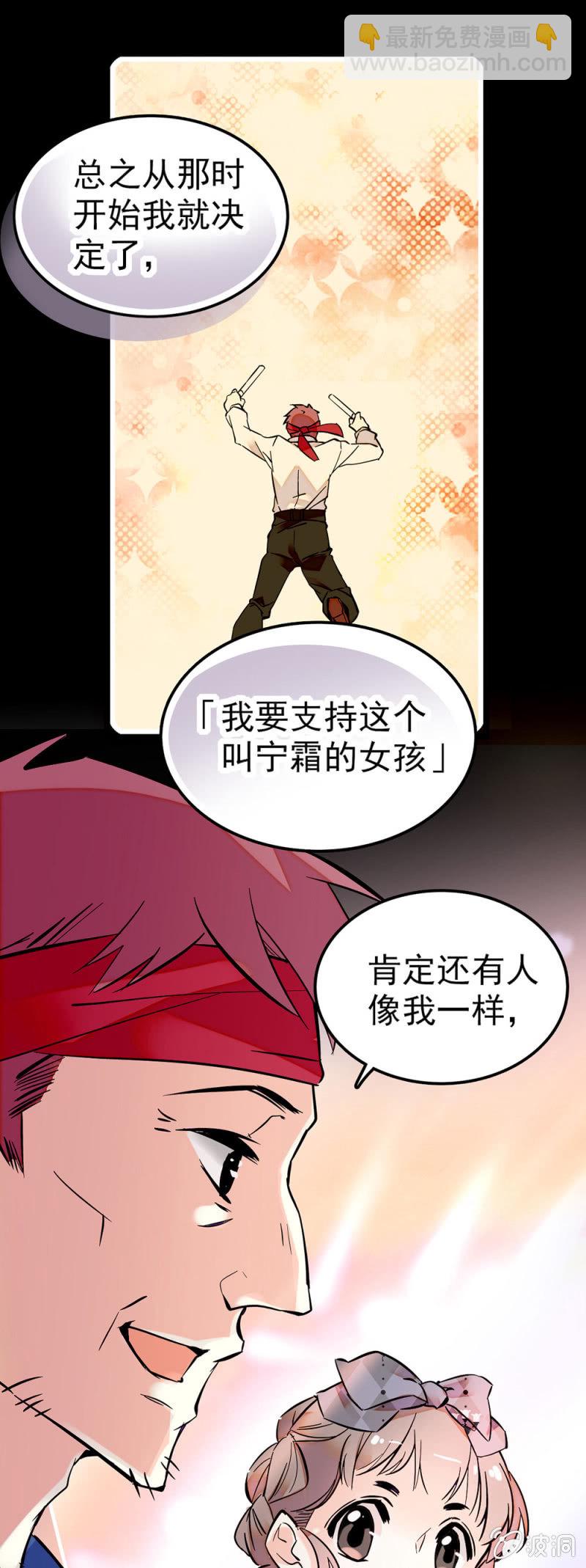 被元气的笑容拯救了-第68话