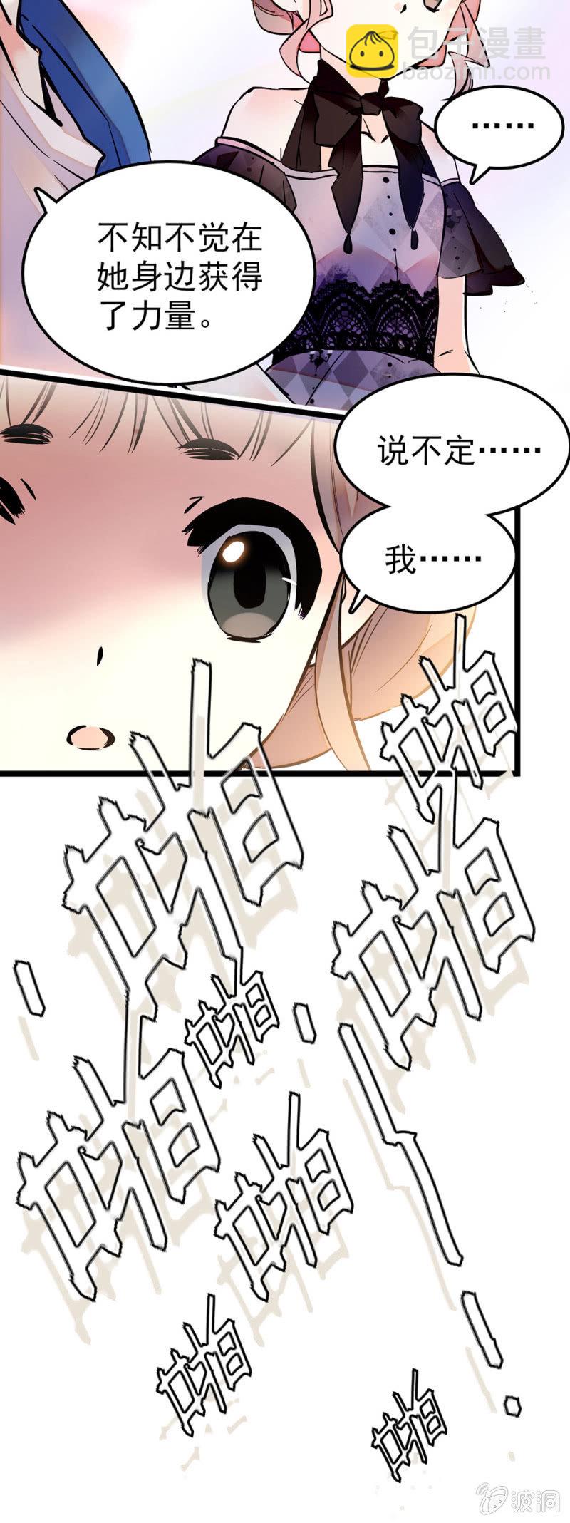 被元气的笑容拯救了-第68话