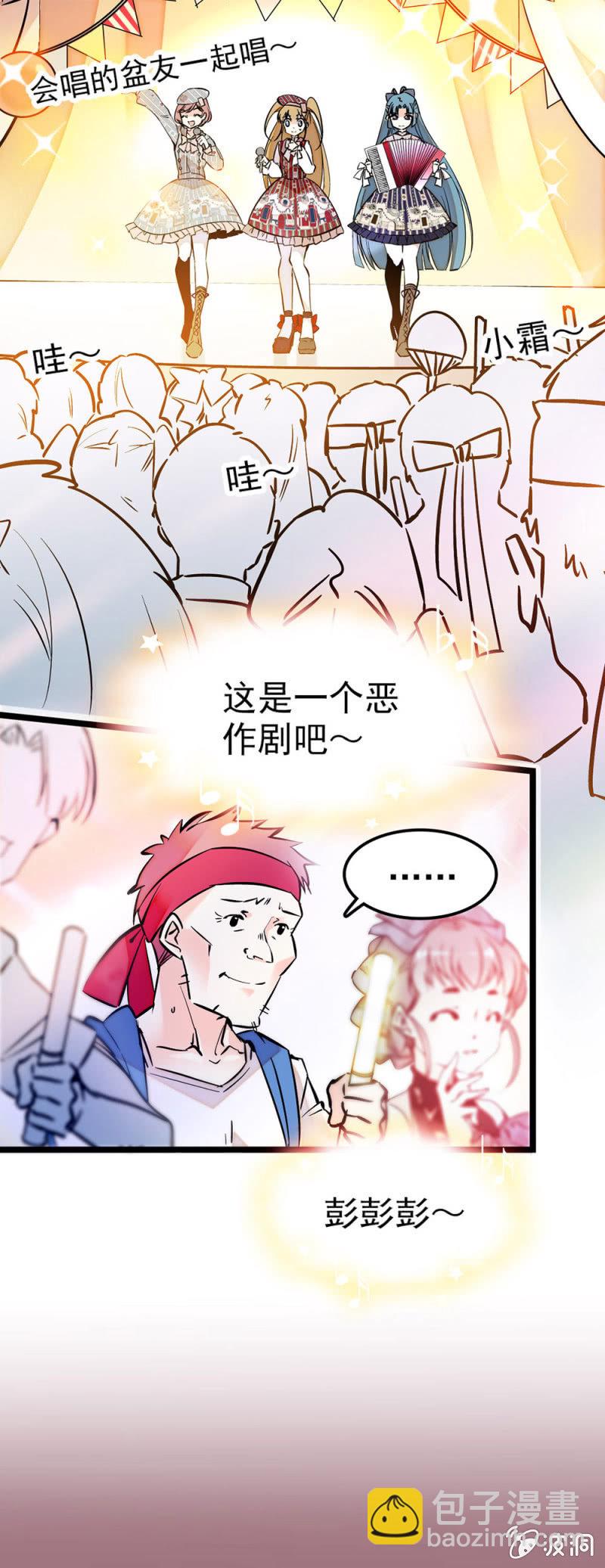 被元气的笑容拯救了-第68话