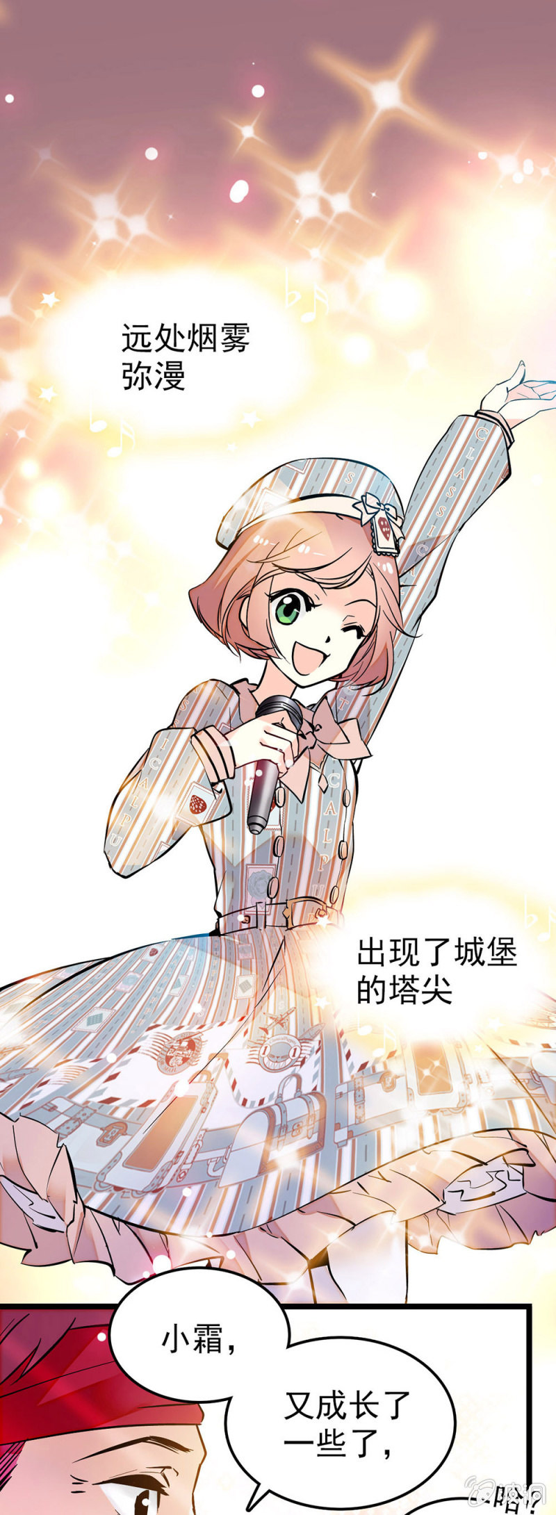 被元气的笑容拯救了-第68话