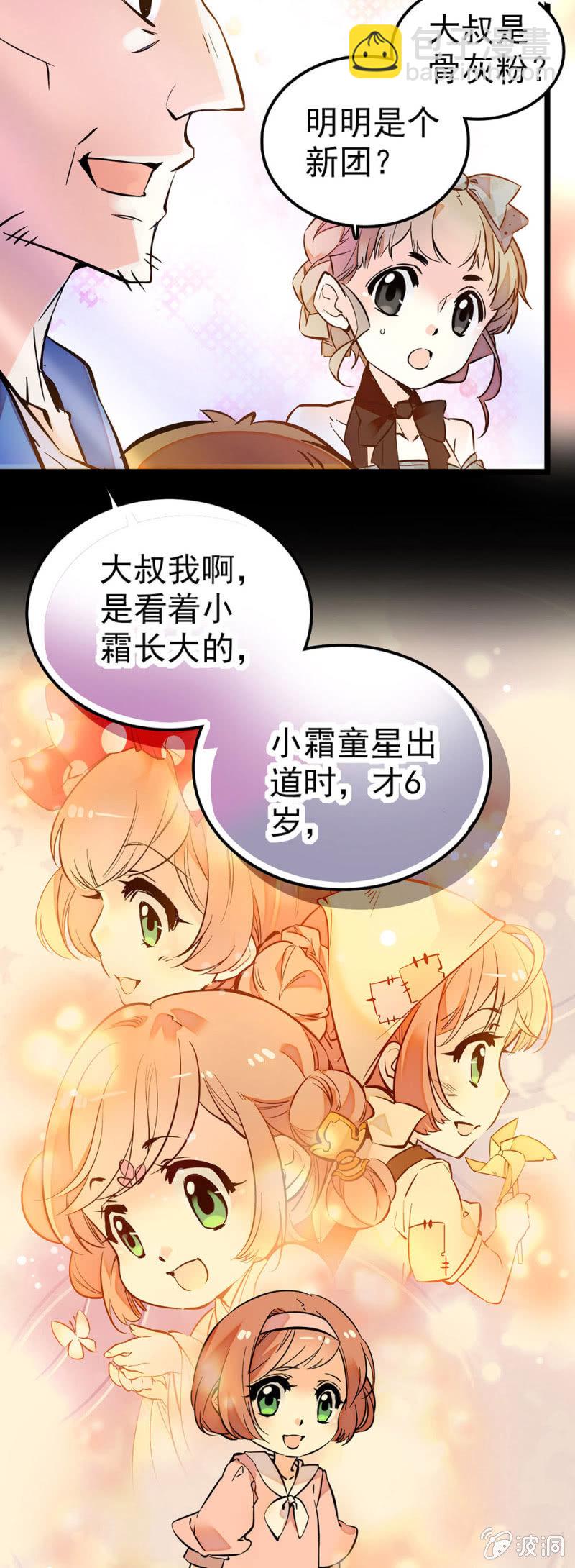 被元气的笑容拯救了-第68话