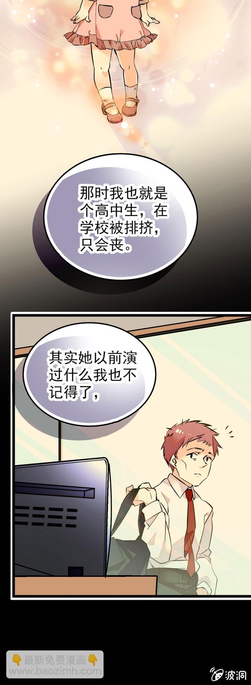被元气的笑容拯救了-第68话