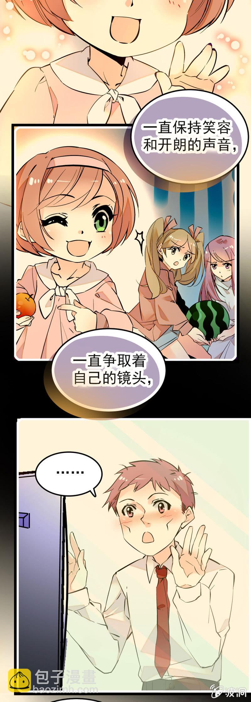 被元气的笑容拯救了-第68话