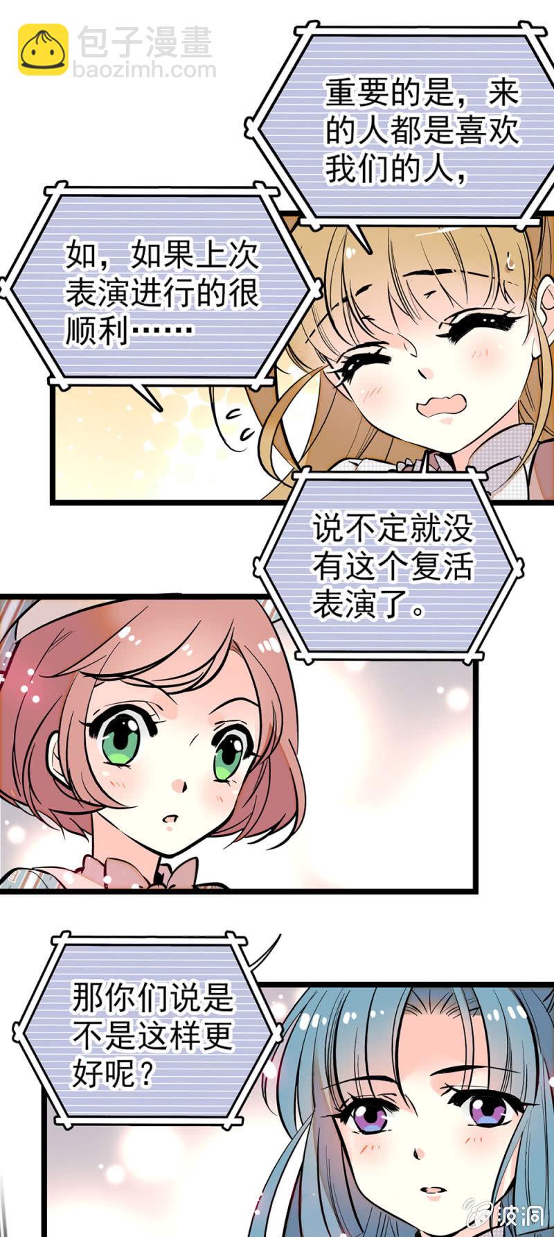 还能不能存在-第70话
