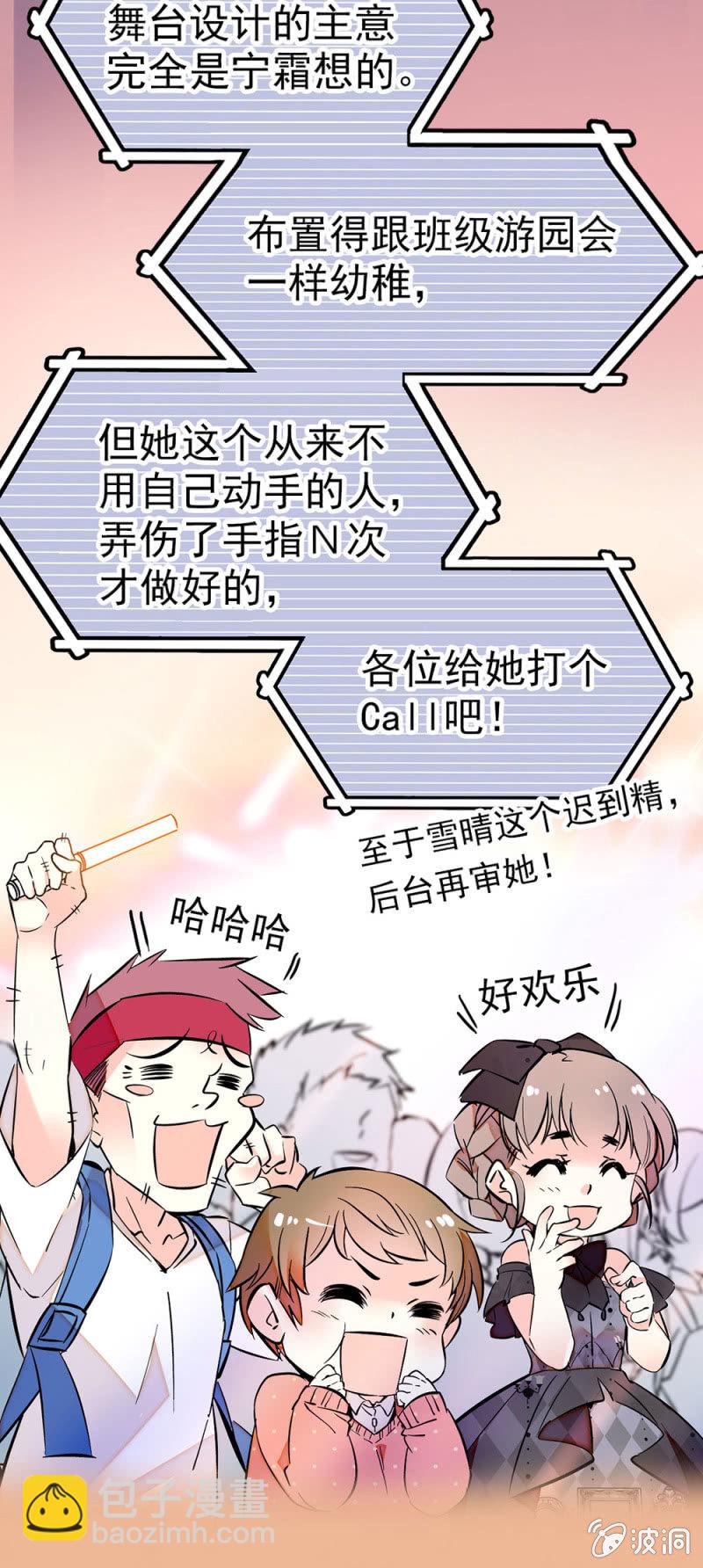还能不能存在-第70话