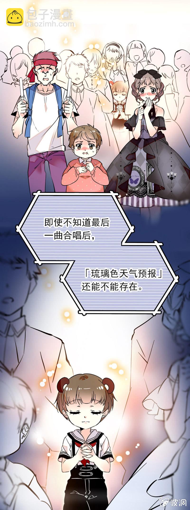 还能不能存在-第70话