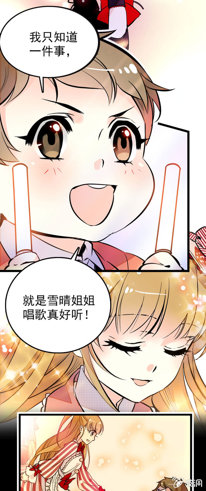 还能不能存在-第70话