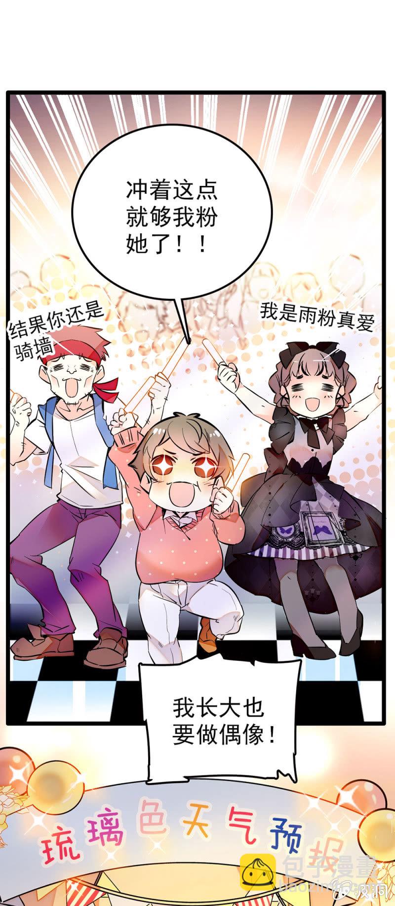 还能不能存在-第70话