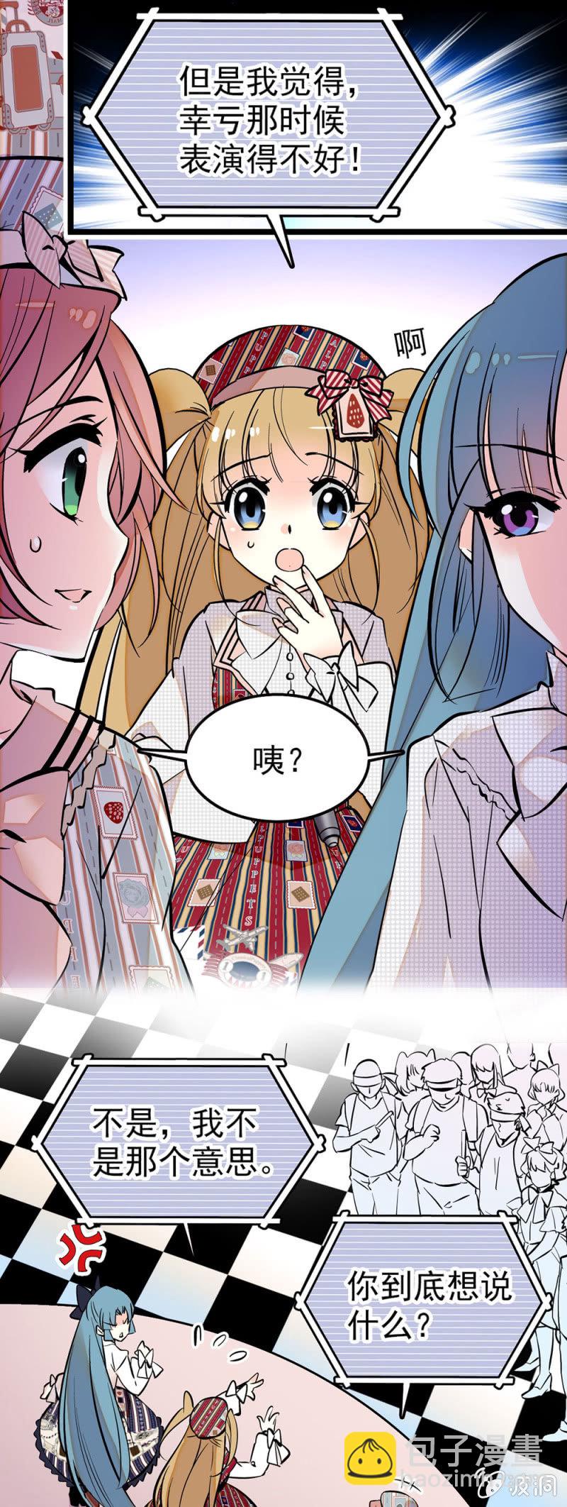 还能不能存在-第70话
