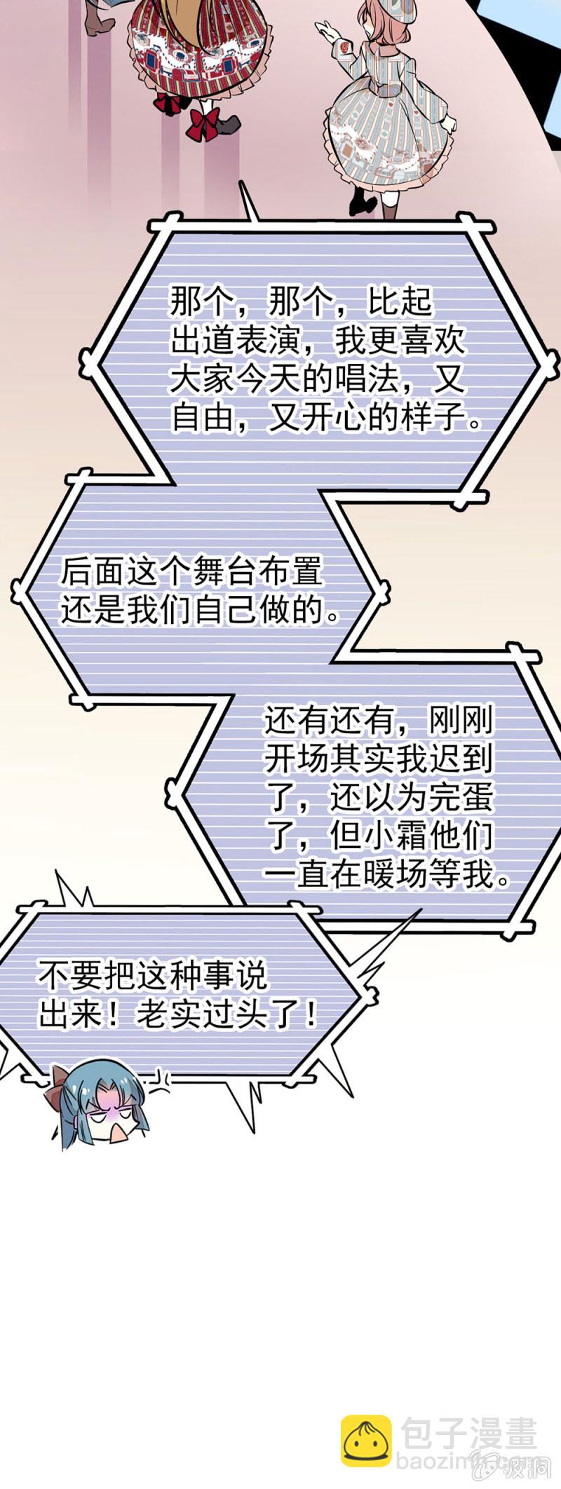还能不能存在-第70话