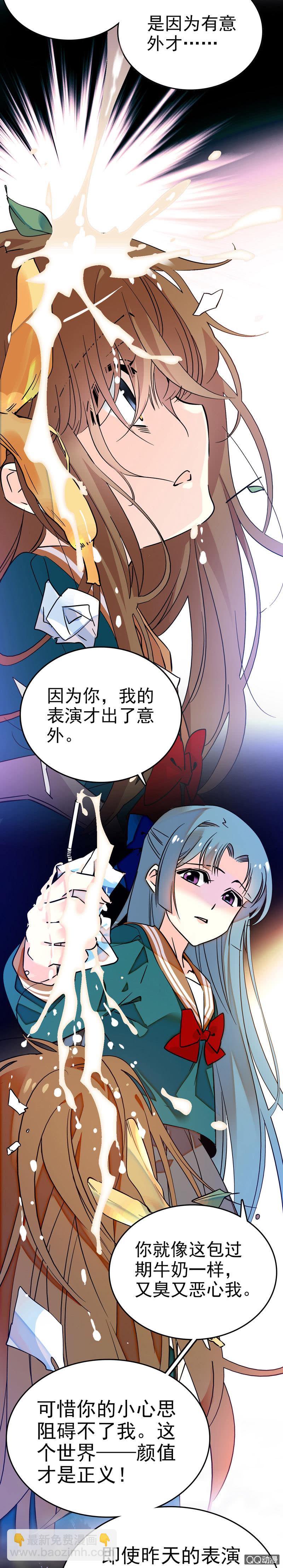 内心渴望-第8话