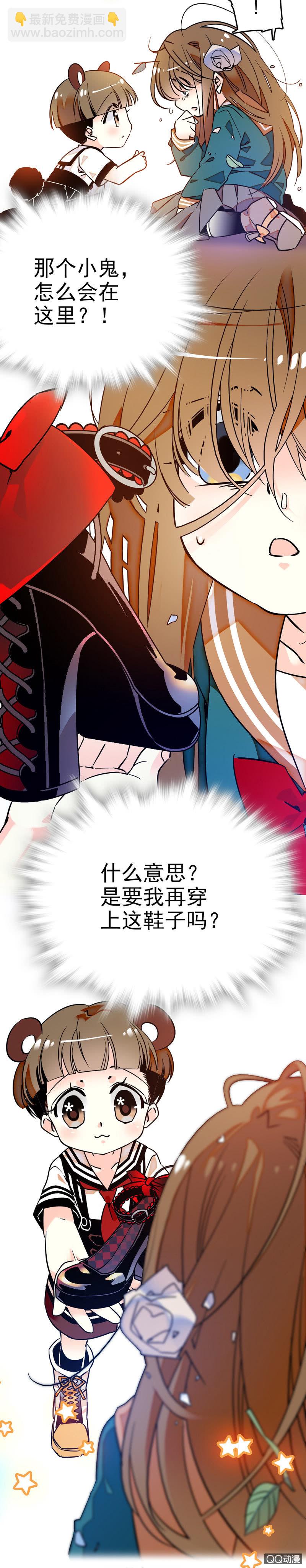 内心渴望-第8话