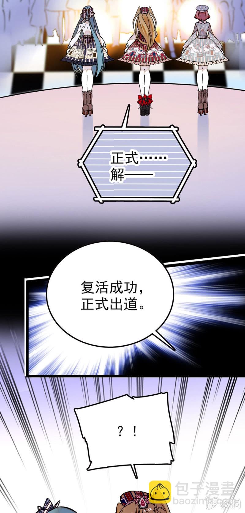 被喜欢着好幸运-第72话
