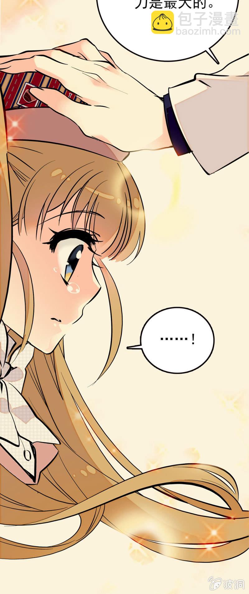 绝佳的机会-第74话