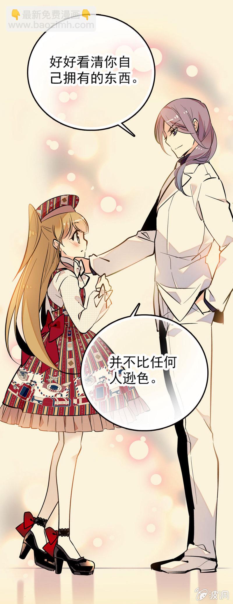 绝佳的机会-第74话