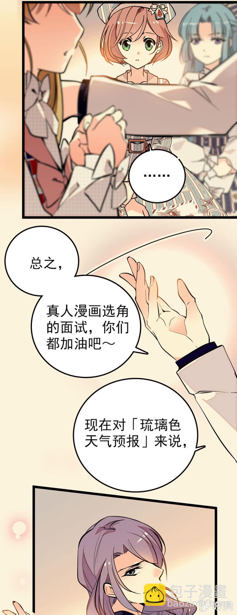 绝佳的机会-第74话